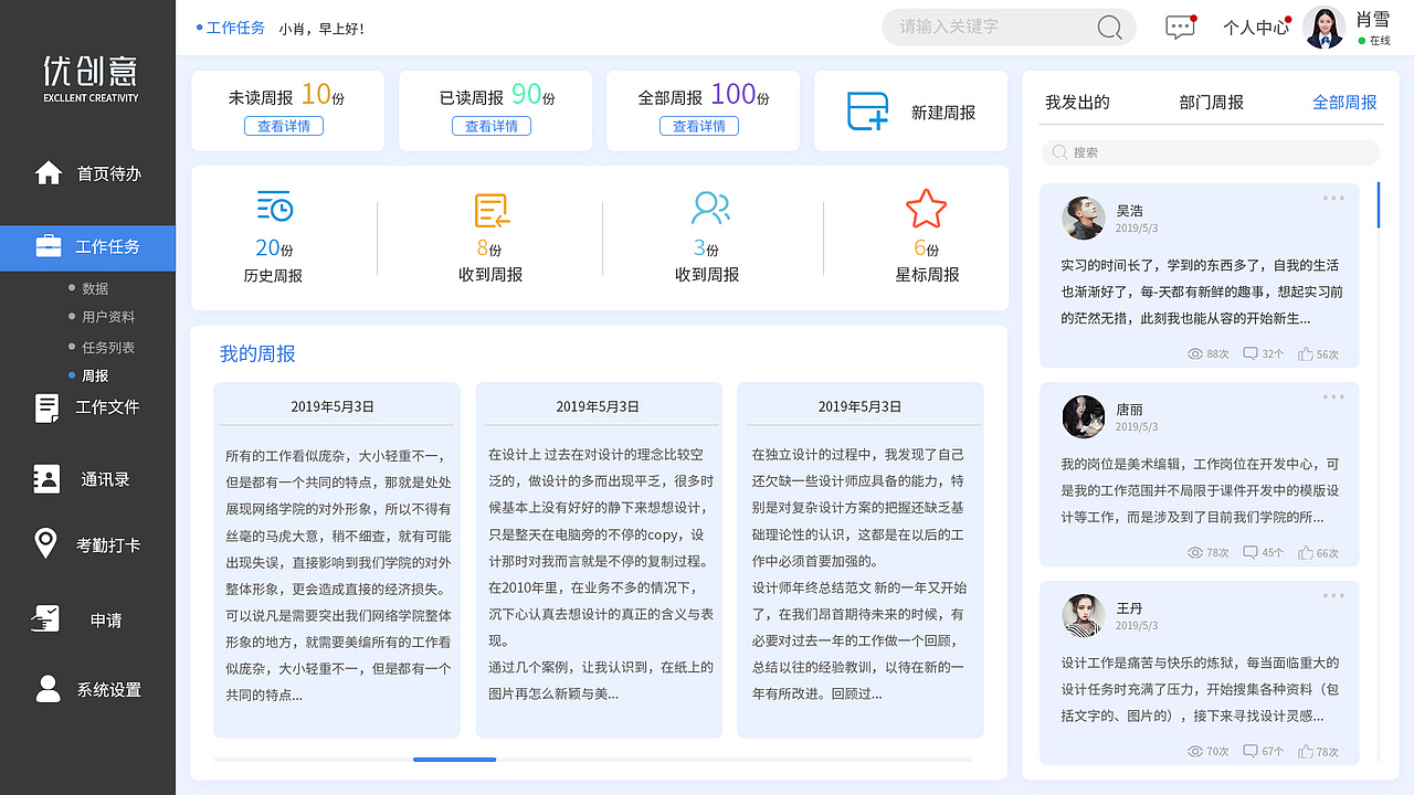 OA后台管理系统（图ZMjI1OTIyMjY0） - 软件界面 - 站酷设计师小镇故娘原创素材 - 站酷ZCOOL