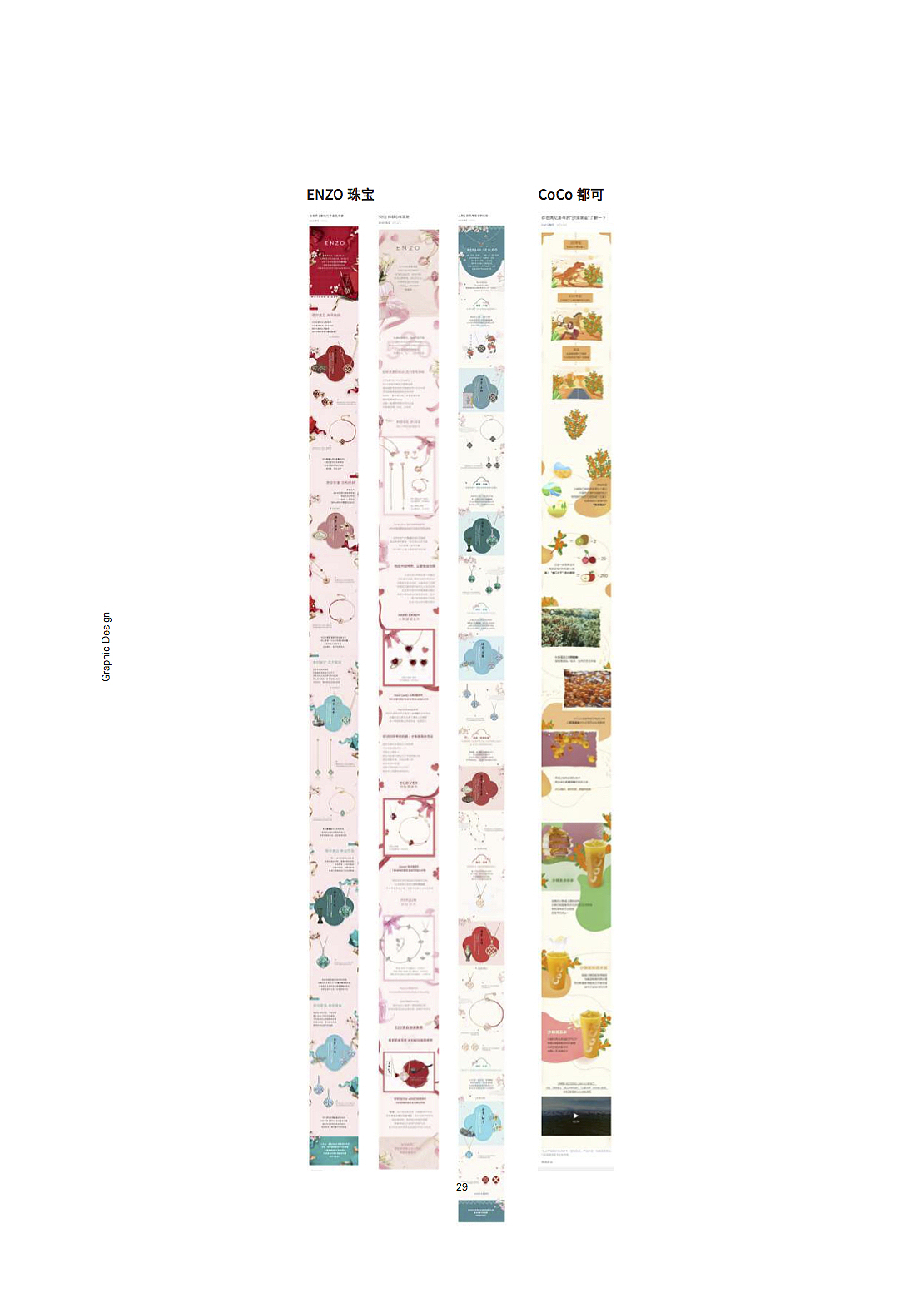 2019-2017作品集（图ZMjMyNjYyMDUy） - 书籍/画册 - 站酷设计师炸鸡好吃吗原创素材 - 站酷ZCOOL