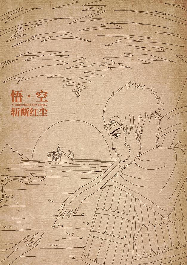 毕业设计——《悟 · 空》系列插画（图ZMjY3NjM3MDcy） - 创作习作 - 站酷设计师十二点就去睡觉原创素材 - 站酷ZCOOL