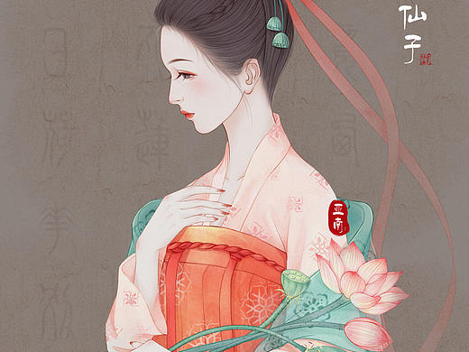 十二仙子之荷花仙子