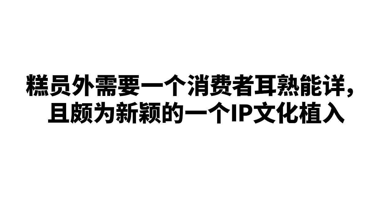 糕员外品牌设计（图ZMjg3MjYxNDYw） - 品牌 - 站酷设计师欧阳maxbrand原创素材 - 站酷ZCOOL