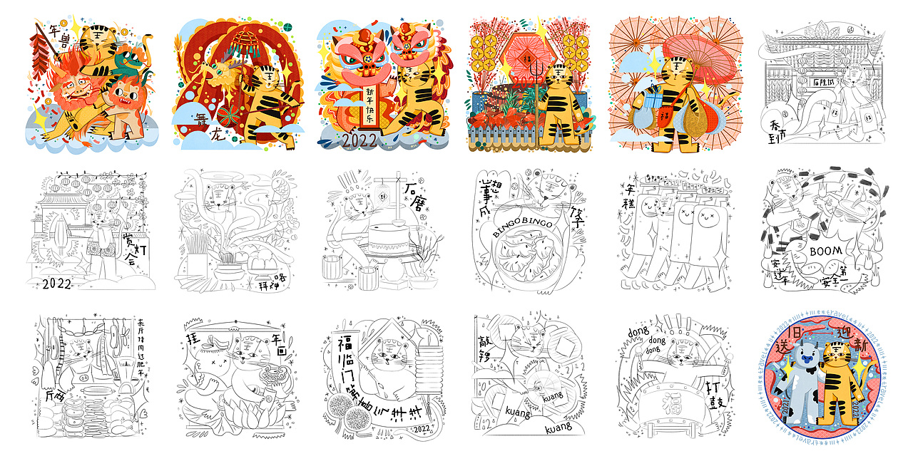 年活主题:
年兽、舞龙、舞狮、花市、油纸伞、城隍庙、<br>灯会、拜神、石磨、饺子、年糕、鞭炮、<br>猪肉档、年画、春联、敲锣、打鼓。<br>(线稿篇,未完~)