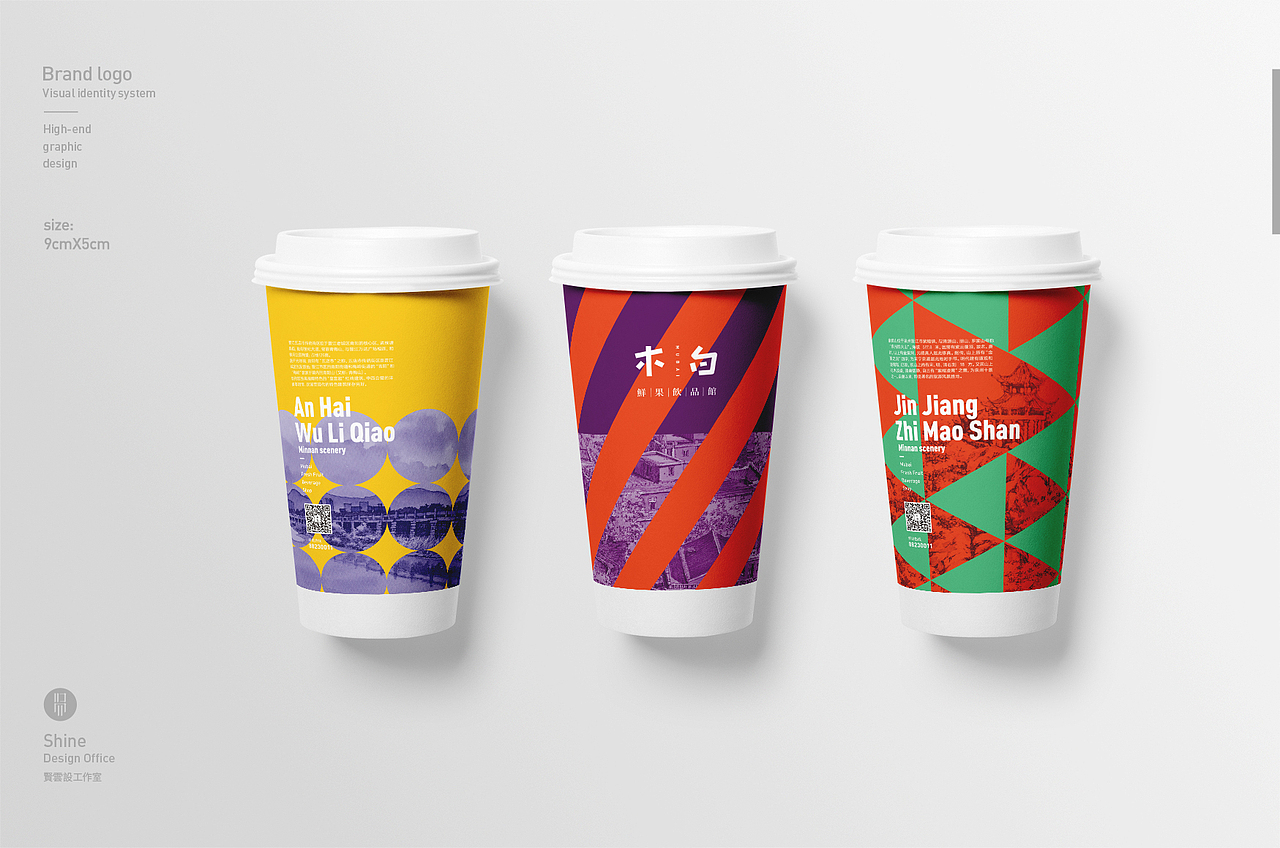 木白饮品馆饮料杯设计