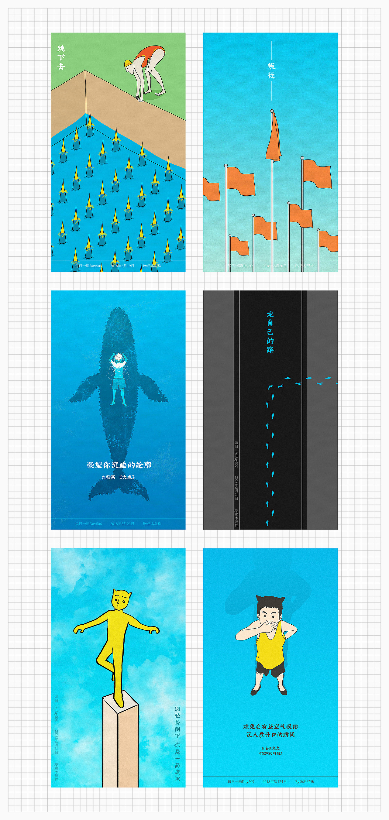 2018年『每日一画』全集