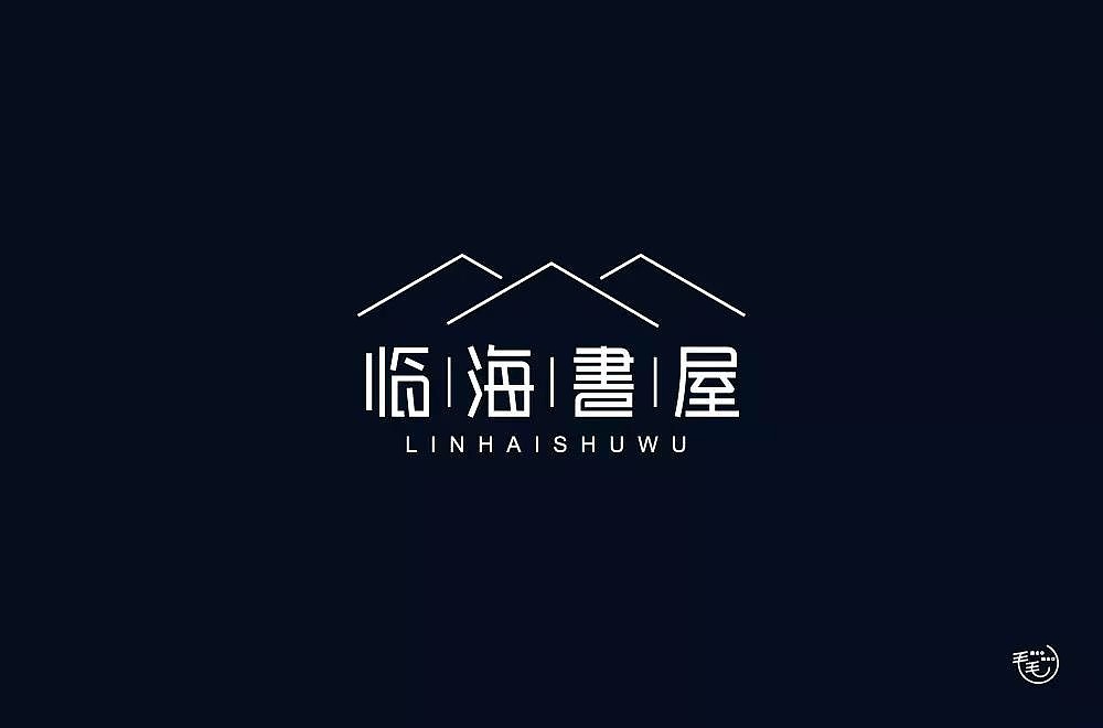 字体帮第1196篇（图ZMTU5NTMwMTAw） - 字体/字形 - 站酷设计师字体帮原创素材 - 站酷ZCOOL
