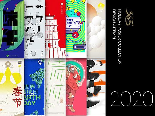 五克氮²×2020节日创研設