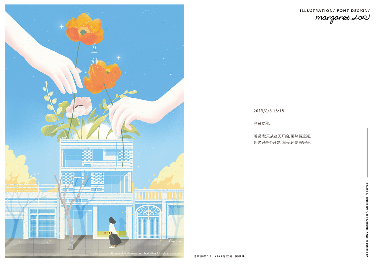 「二十四节气」插画合集（图ZMjUyNDU4MjE2） - 创作习作 - 站酷设计师margaretlor原创素材 - 站酷ZCOOL