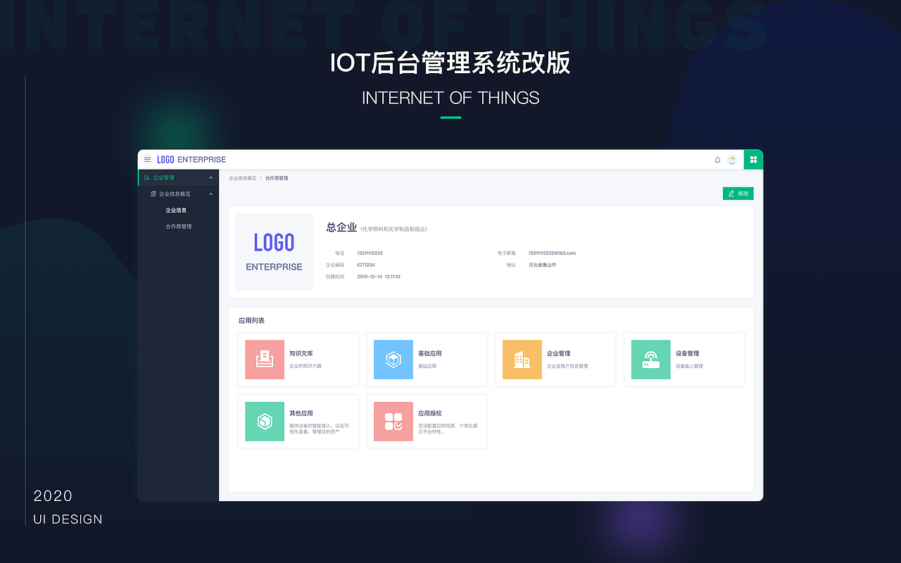 后台管理系统改版（图ZMjYwNzIyMjU2） - 软件界面 - 站酷设计师446890711yun原创素材 - 站酷ZCOOL