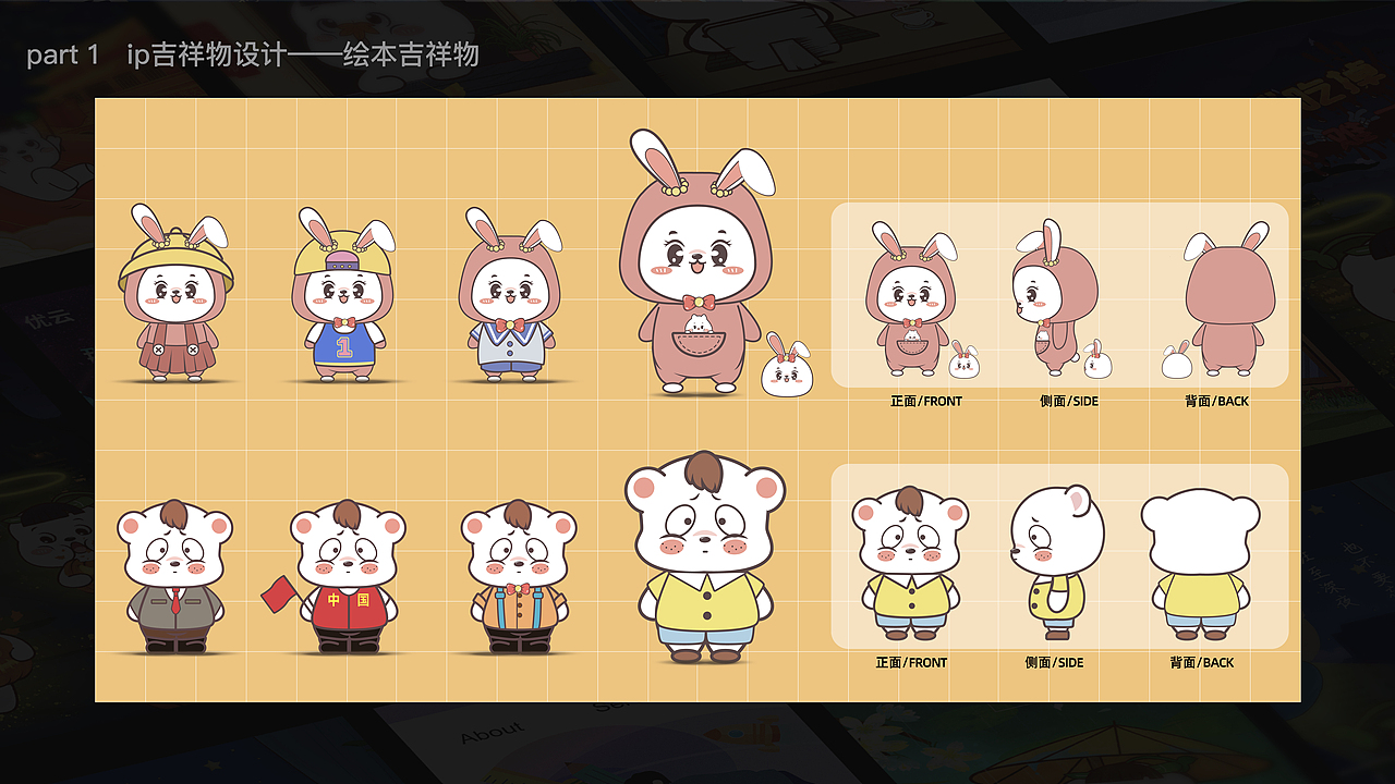 作品集（图ZMjk2MTM2NDk2） - IP形象 - 站酷设计师花花鱼儿原创素材 - 站酷ZCOOL