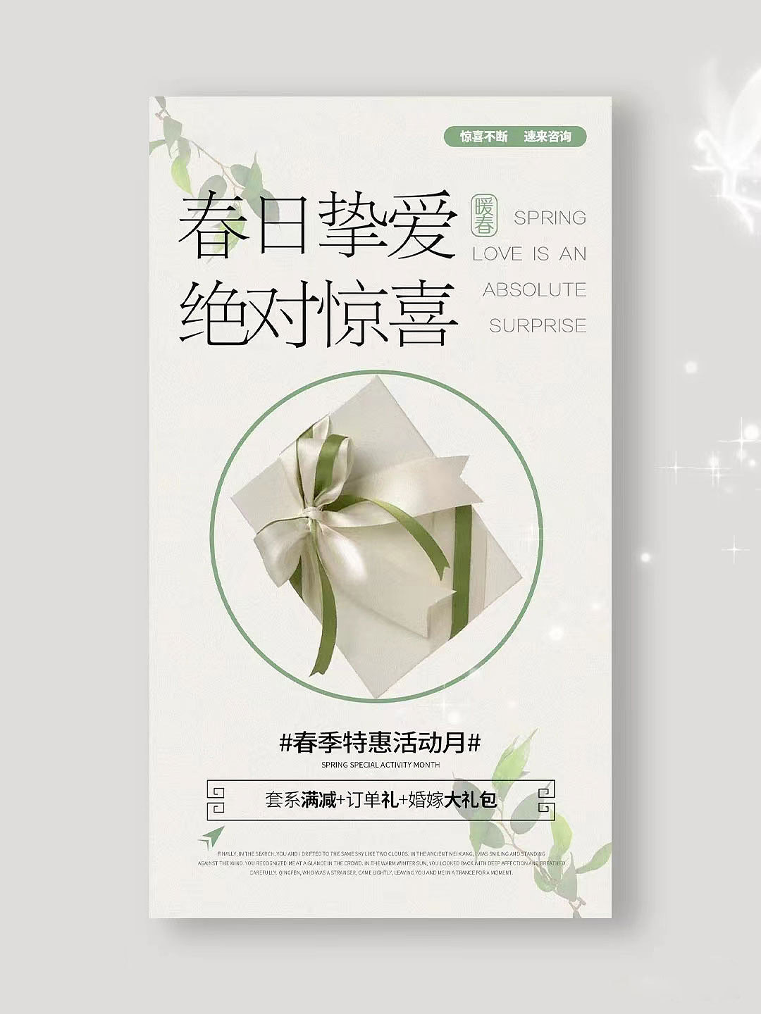 海报（图ZMzE2NTEzNzg0） - 海报 - 站酷设计师CoolJanine原创素材 - 站酷ZCOOL