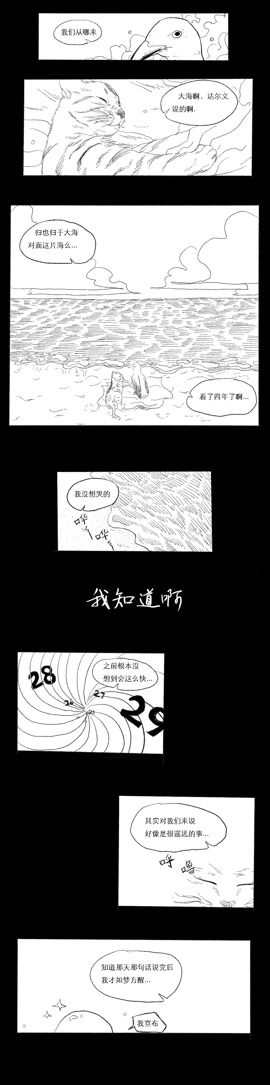 《美院僵尸》（图ZODcwMjQxNjA=） - 短篇/格漫 - 站酷设计师好心屁民祁先生原创素材 - 站酷ZCOOL