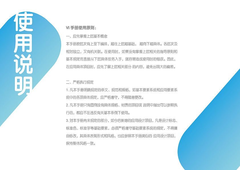 哔哩哔哩视觉识别手册-VIS手册（图ZMTA2NDI3MzI4） - 品牌 - 站酷设计师爱吃脆皮鸭的鹅原创素材 - 站酷ZCOOL