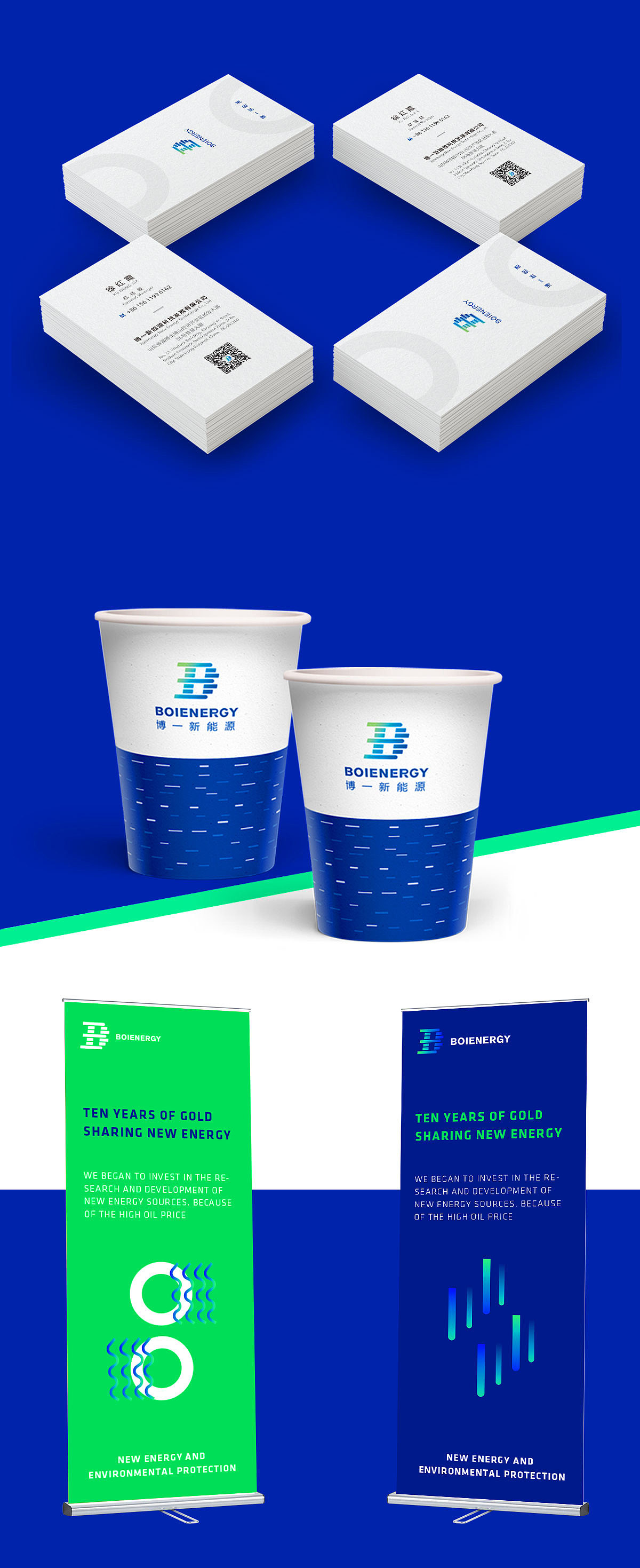 新能源企业品牌形象设计新能源企业logovi设计