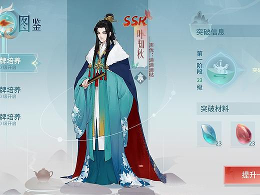 叶知秋