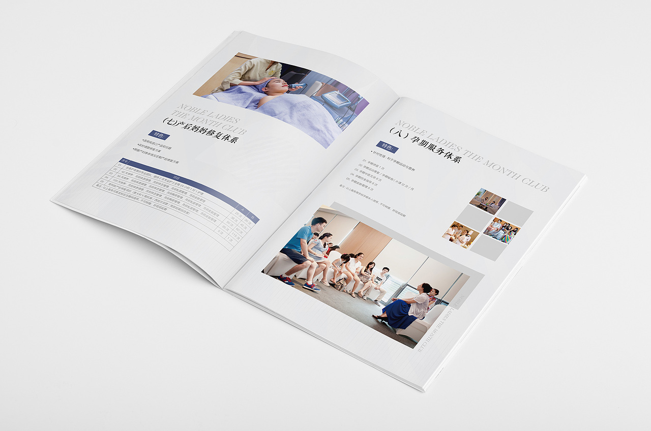 月子中心—价格手册