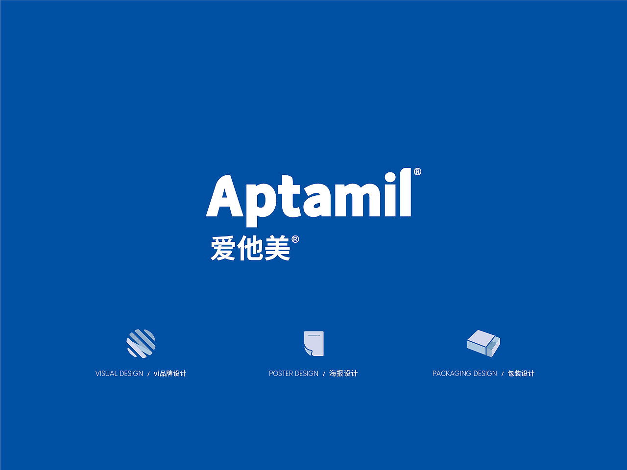 爱他美品牌VI设计