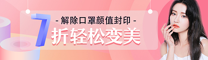 2021年运营banner汇总（图ZMjQxOTkxMDky） - 宣传物料 - 站酷设计师阿蛮蛮蛮呐原创素材 - 站酷ZCOOL