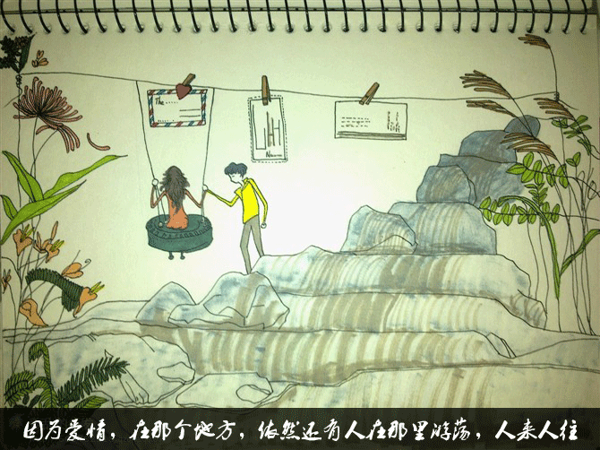手绘分享--《幸福的模样》致已经逝去的那些青春（图ZMzQwNTY1NzY=） - 绘画 - 站酷设计师青青河边草LC原创素材 - 站酷ZCOOL