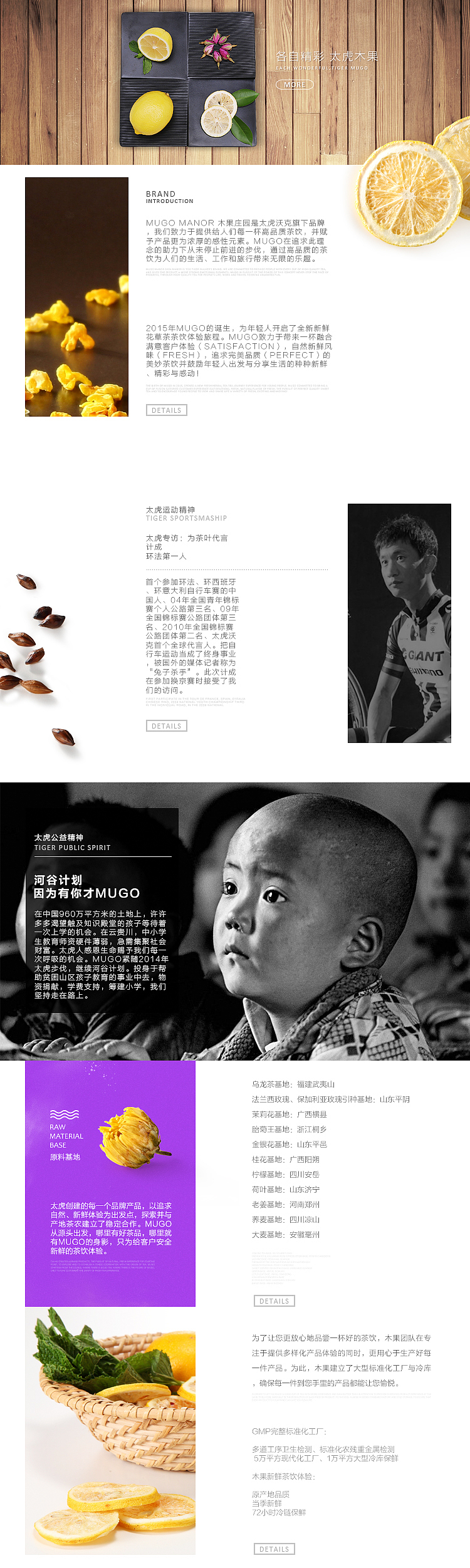 品牌介绍（图ZMzU2NzgyNDQ=） - 电商 - 站酷设计师BeiKe_佩科原创素材 - 站酷ZCOOL