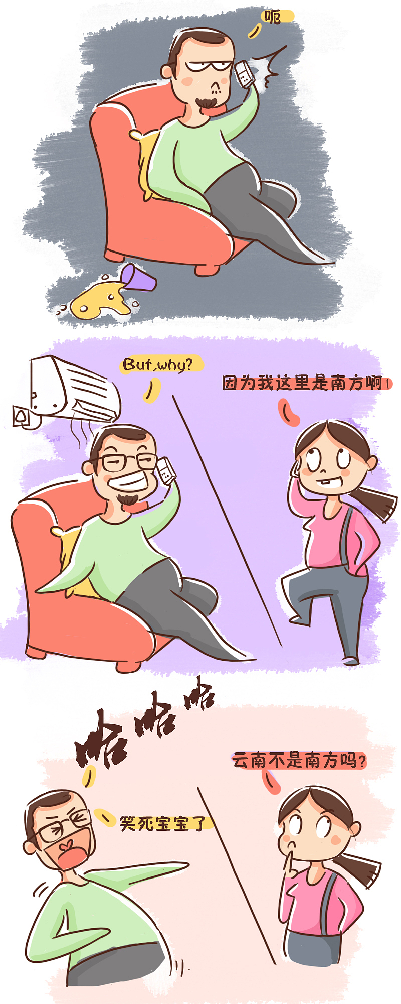 反应过来没？（图ZNTM5ODczMDg=） - 短篇/格漫 - 站酷设计师榴莲君_原创素材 - 站酷ZCOOL