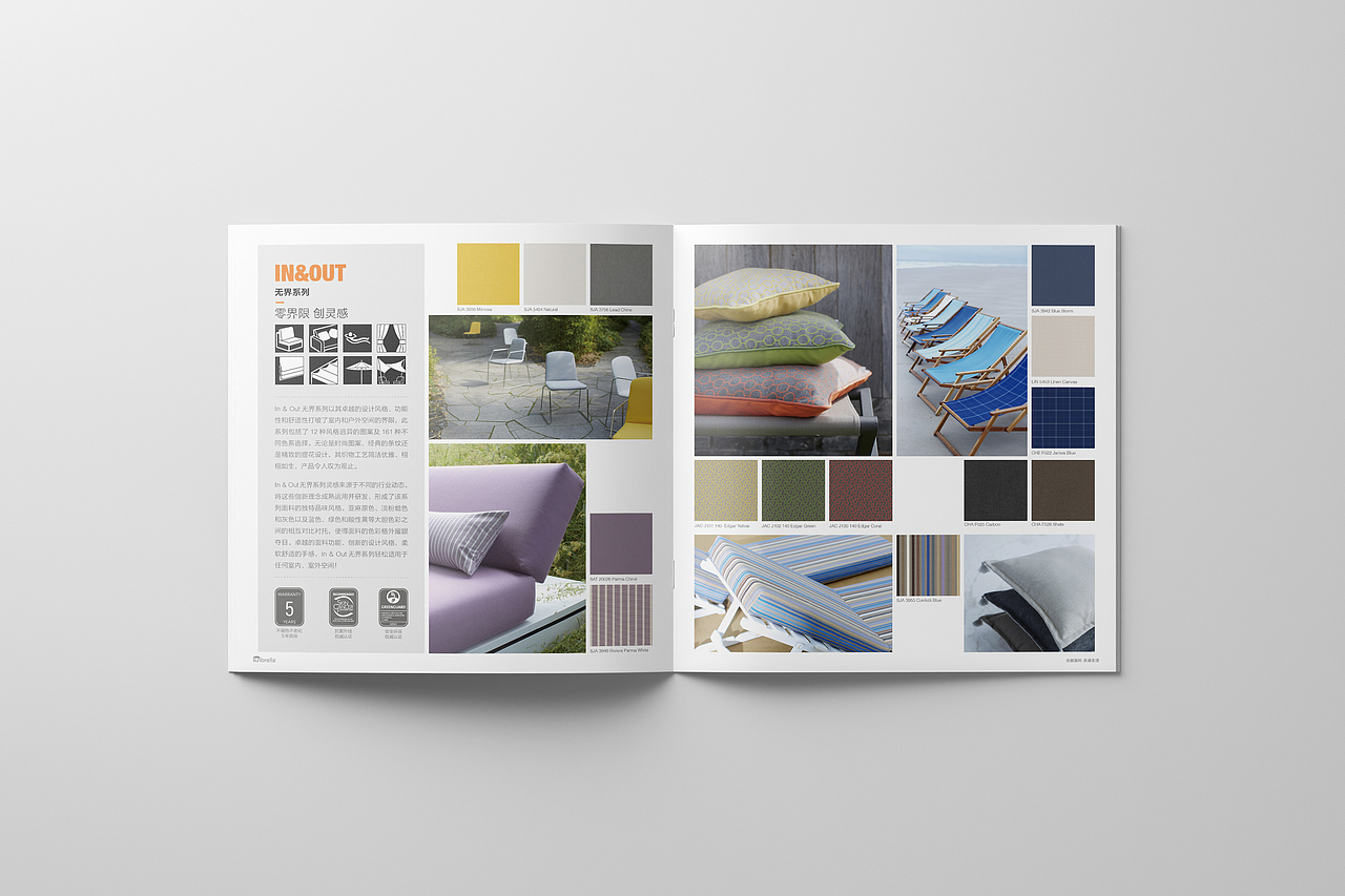 Sunbrella品牌手册