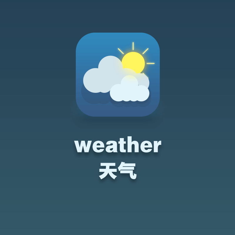 图标设计与图标动画