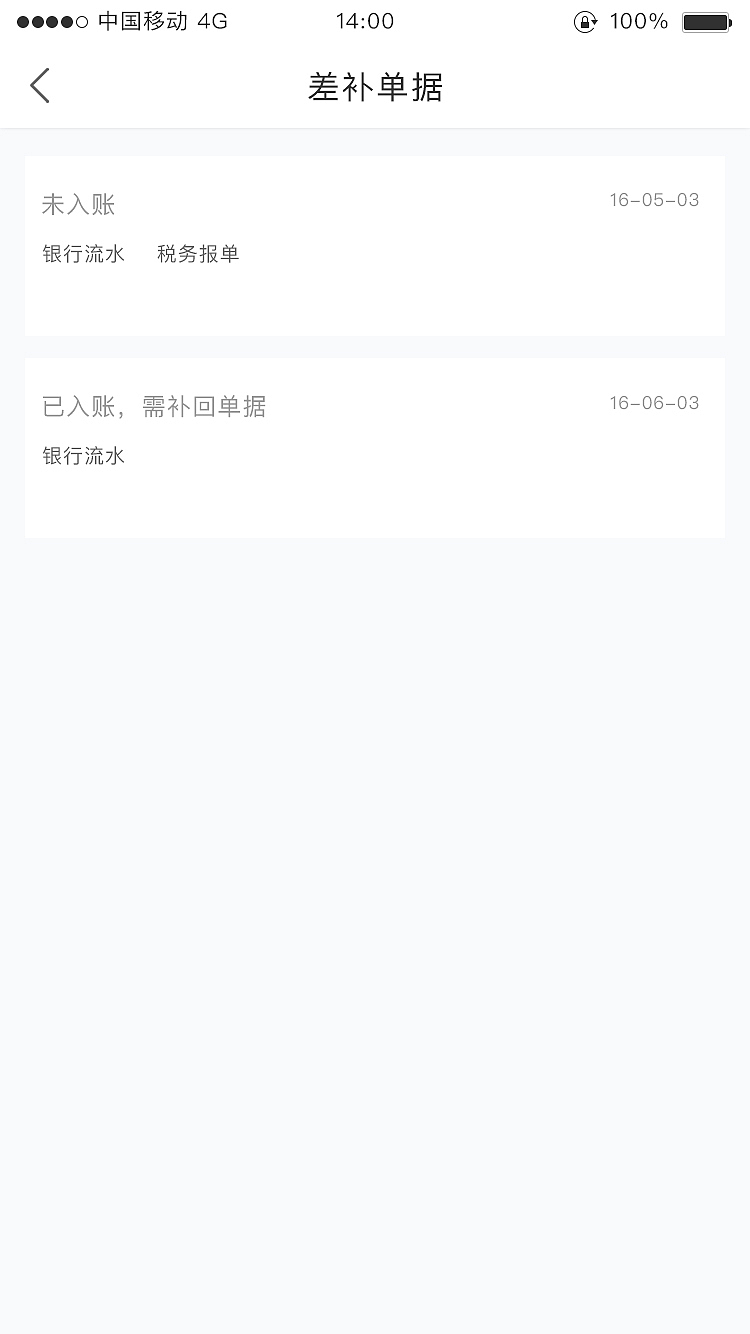 聚账APP