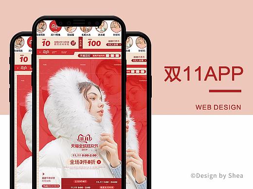 Lagogo-2019双11-女装APP首页