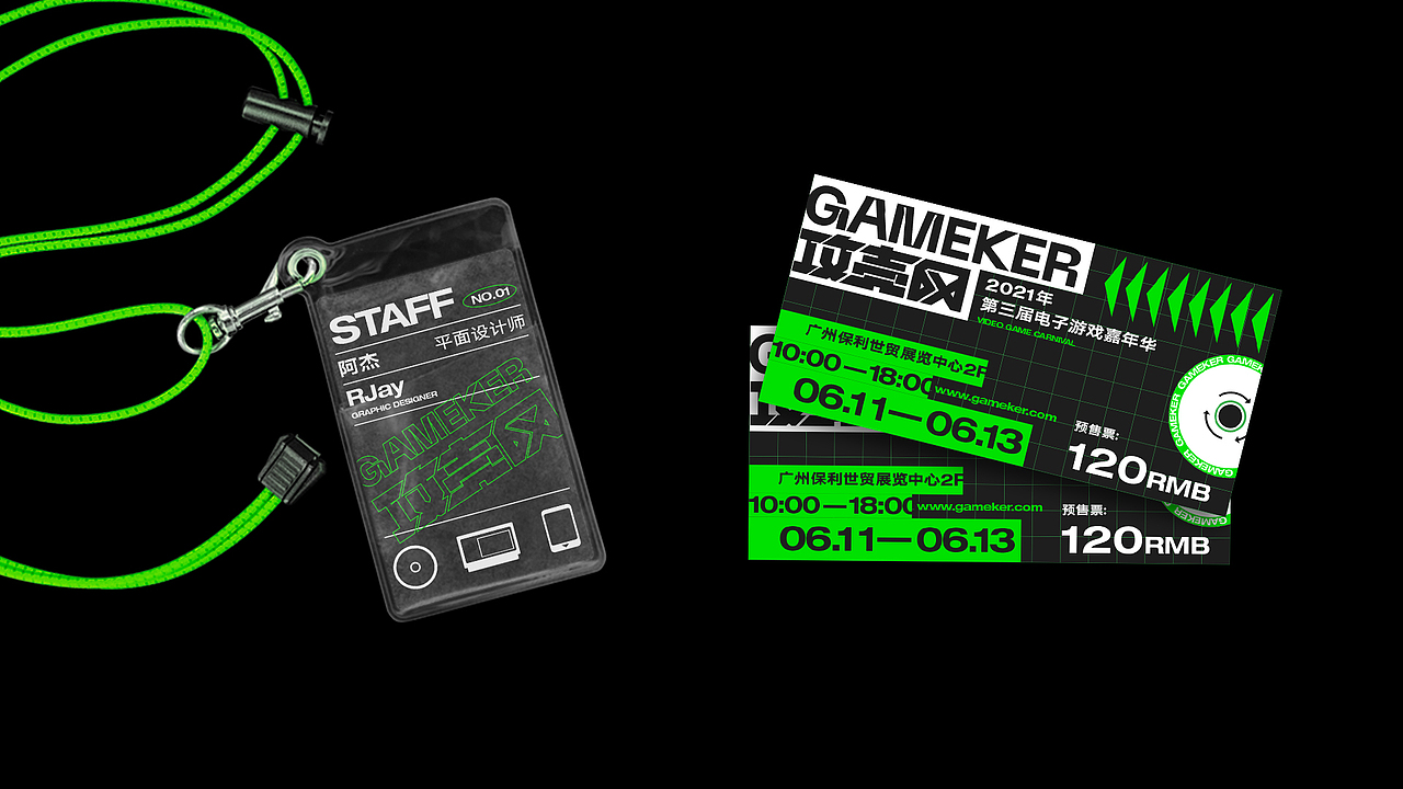 攻壳网电子游戏嘉年华丨起雾阿杰RJ（图ZMjU5OTczMDcy） - 品牌 - 站酷设计师起雾阿杰RJ原创素材 - 站酷ZCOOL