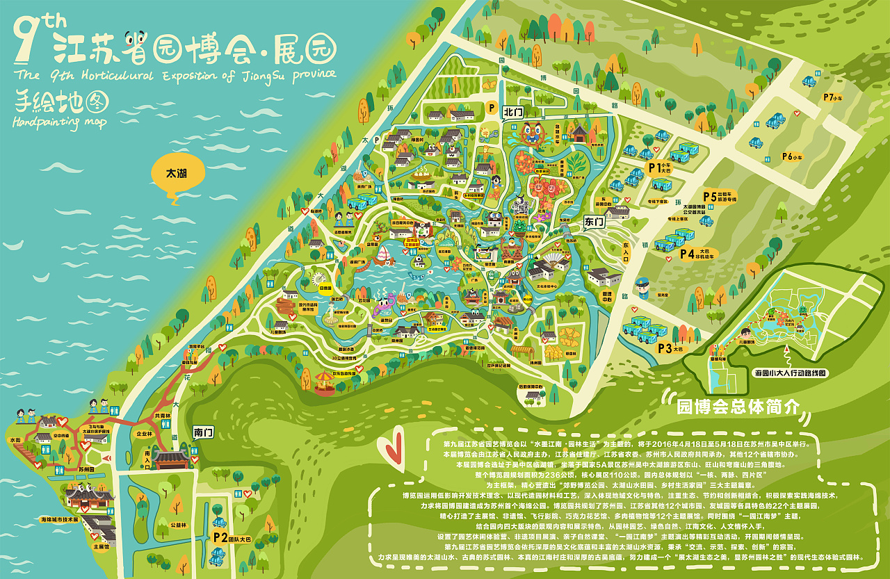 南京江苏园博园地图图片
