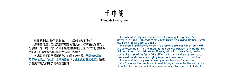 针线之间 母爱流露——《手中线》(图ZNDgzMDcwMTI=) - 生活用品 - 站酷设计师一山設計原创素材 - 站酷ZCOOL
