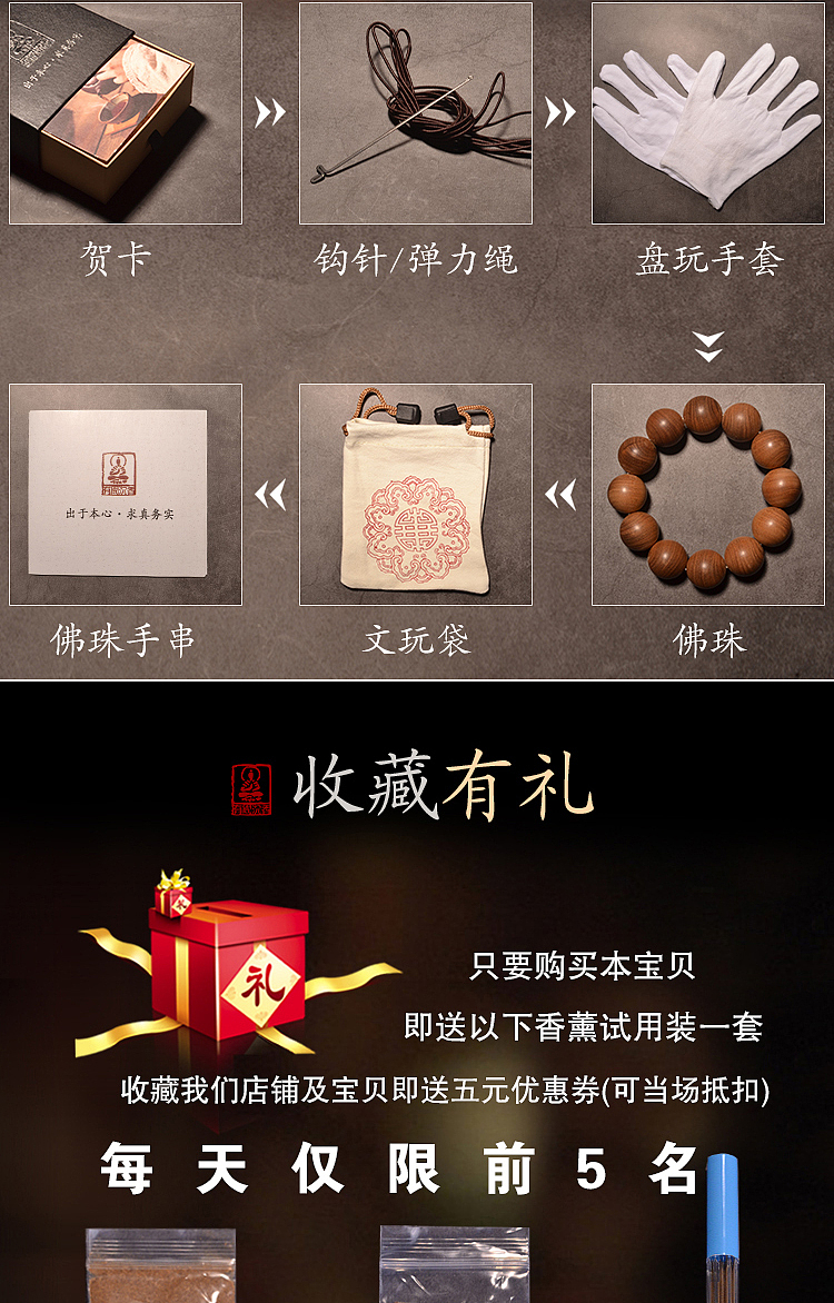 印度老山檀香佛珠手串淘宝详情页