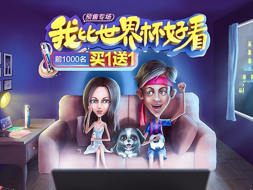 zmc植美村618预售页面