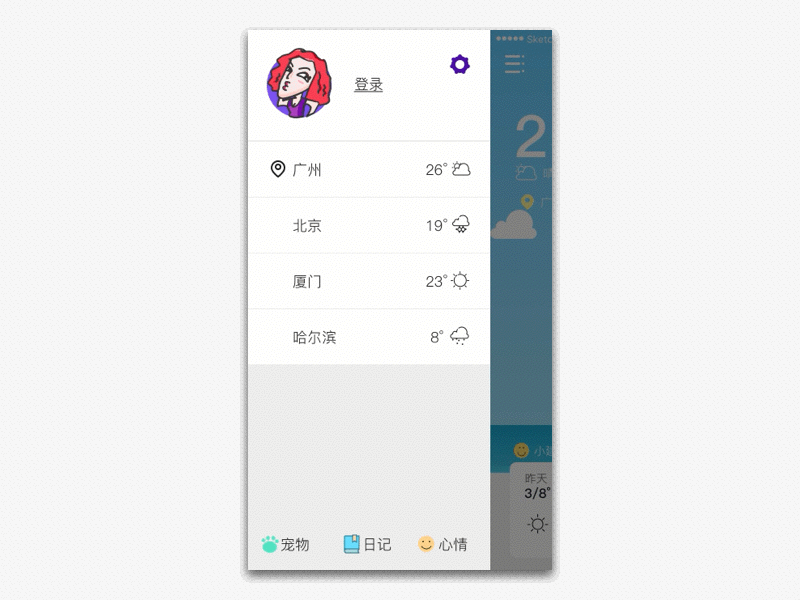 YoFun天气APP（图ZMTcwNjA3MTA0） - APP界面 - 站酷设计师一个奢云原创素材 - 站酷ZCOOL