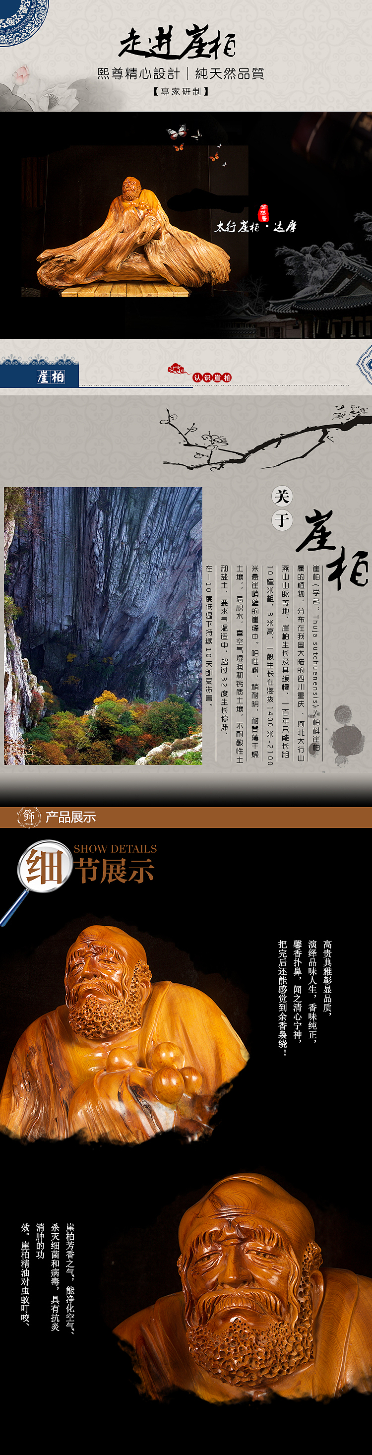根雕产品摄影加后期排版