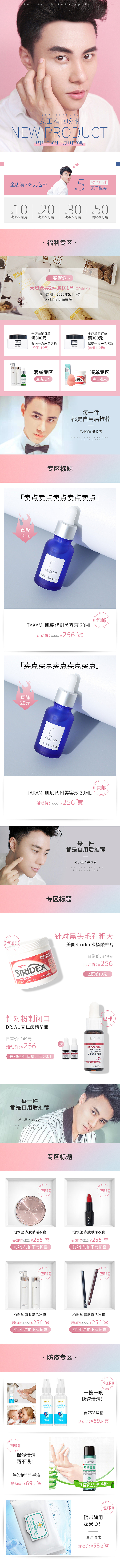 近半年作品整理（图ZMjE5NDI1NDY0） - 电商 - 站酷设计师小桑田田原创素材 - 站酷ZCOOL