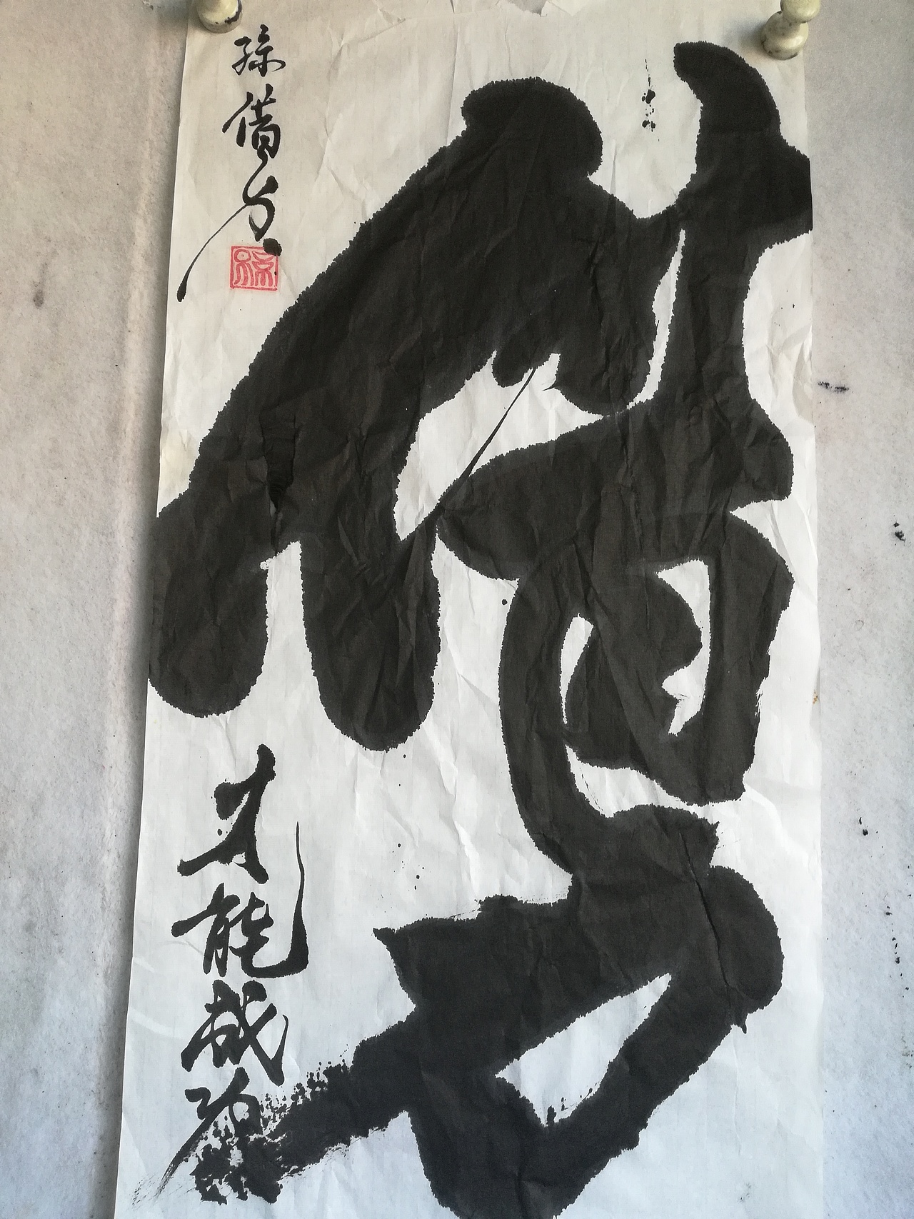 一量书法-宏盛国院