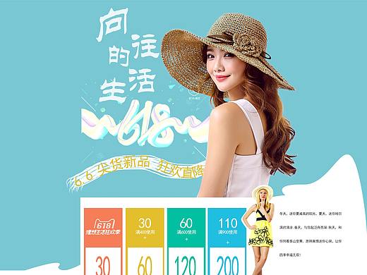 帽子电商专题页