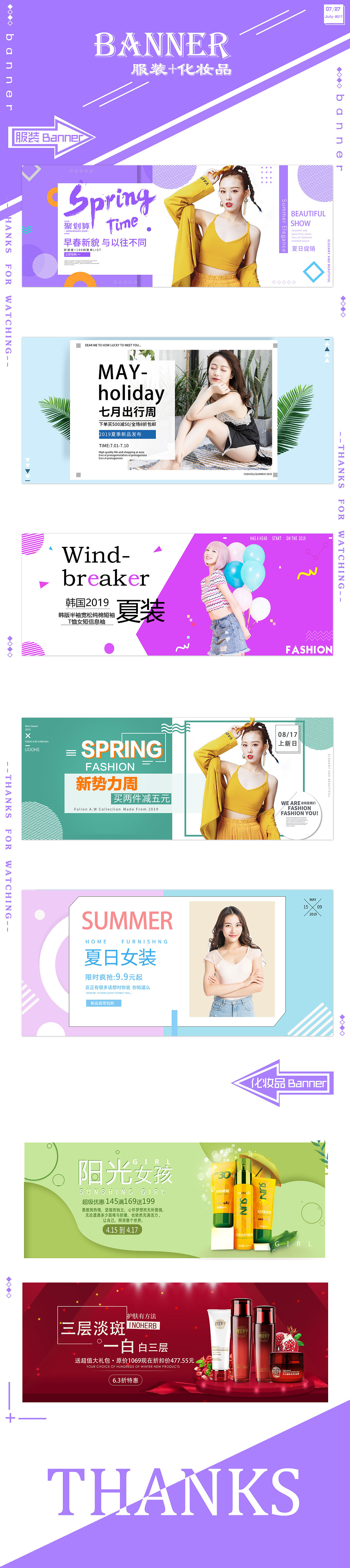 服装+化妆品banner（图ZMTc0ODI2MzQ0） - 运营设计 - 站酷设计师晨曦徐徐原创素材 - 站酷ZCOOL