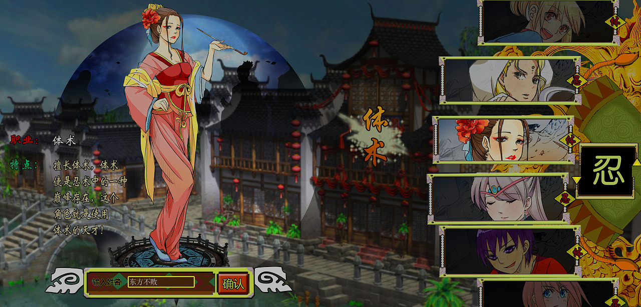 卡通剧情网页游戏界面