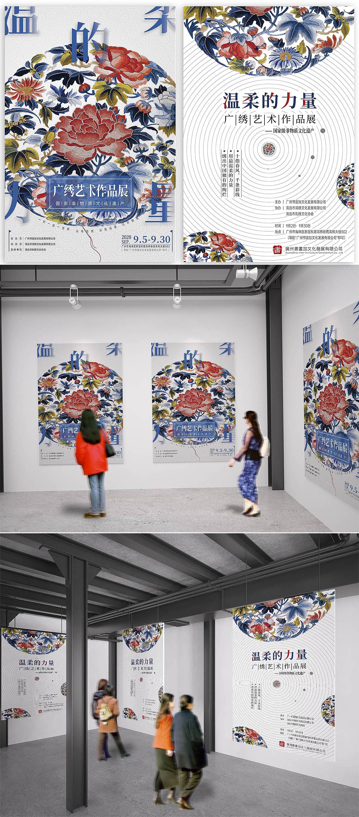 平面 - 刺绣展主题设计（图ZMjIyMTIxMTQ0） - 海报 - 站酷设计师璇锅锅原创素材 - 站酷ZCOOL