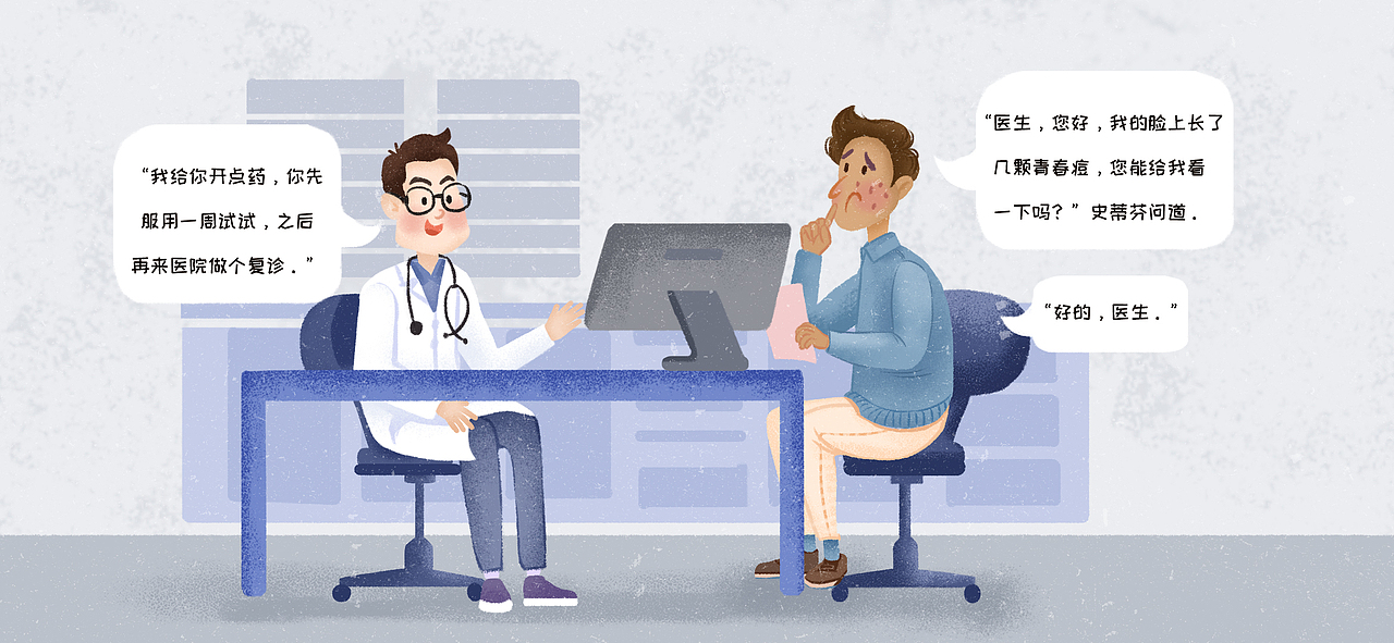 职业绘本《医生托马斯》