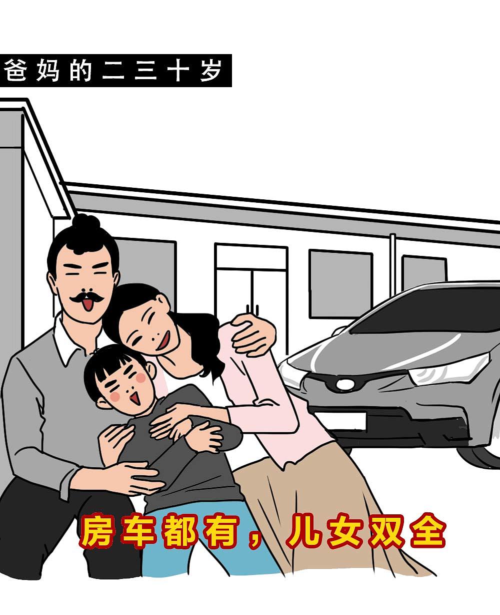 深圳人不结婚，一定攒了很多钱吧？（图ZMjgyNjM5MzU2） - 中/长篇漫画 - 站酷设计师林大发发了吗原创素材 - 站酷ZCOOL