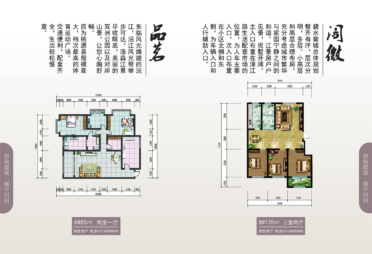 画册排版练习作品（图ZNjA5MzQ2ODQ=） - 书籍/画册 - 站酷设计师S恩赐解脱S原创素材 - 站酷ZCOOL