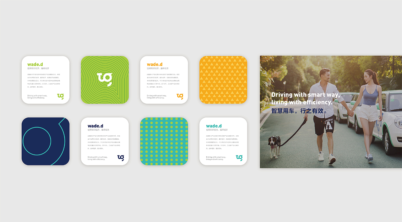 Think Go行之用车 | 电动汽车品牌塑造方案