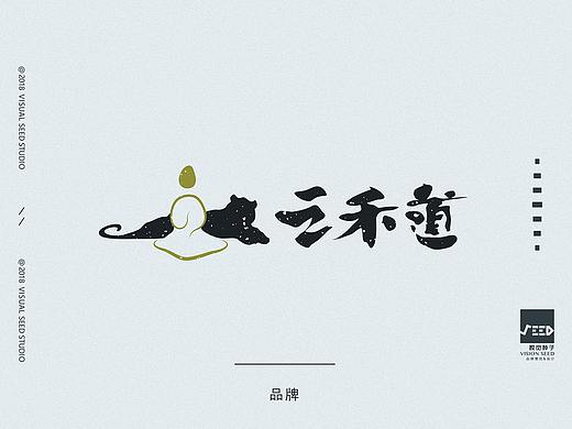 视觉种子——|三禾道|精致日料餐饮品牌