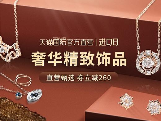 2018年货节活动banner（个人主页-ZMzI3NTI0NzI=） - 海报 - 站酷设计师枫野8976原创素材 - 站酷ZCOOL