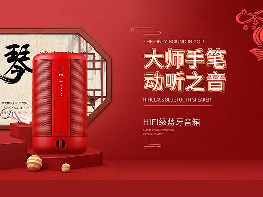 音響海報(bào)（個(gè)人主頁(yè)-ZMzUzODA0MjA=） - 海報(bào) - 站酷設(shè)計(jì)師wj柳原創(chuàng)素材 - 站酷ZCOOL