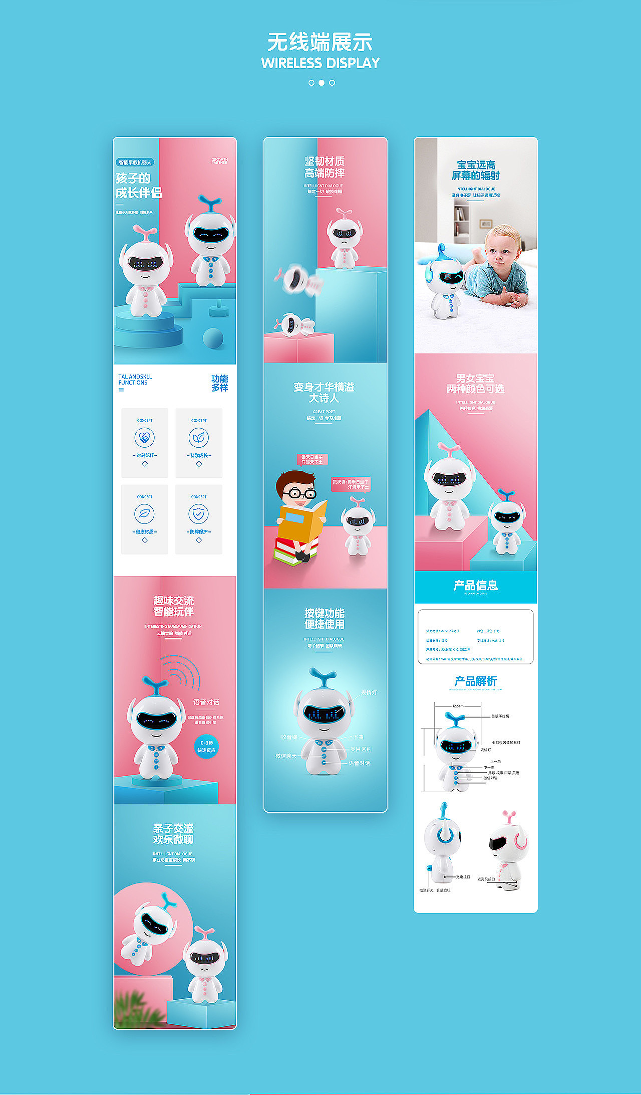 母婴详情页（图ZMjEyMDg1MzYw） - 电商 - 站酷设计师大汉做设计原创素材 - 站酷ZCOOL
