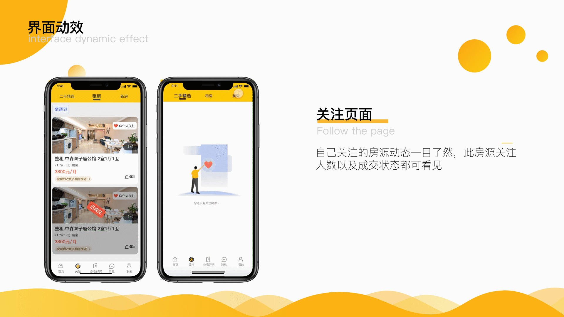 我爱我家APP改版升级（图ZMjc1NDE0Mzg0） - APP界面 - 站酷设计师穆轶原创素材 - 站酷ZCOOL